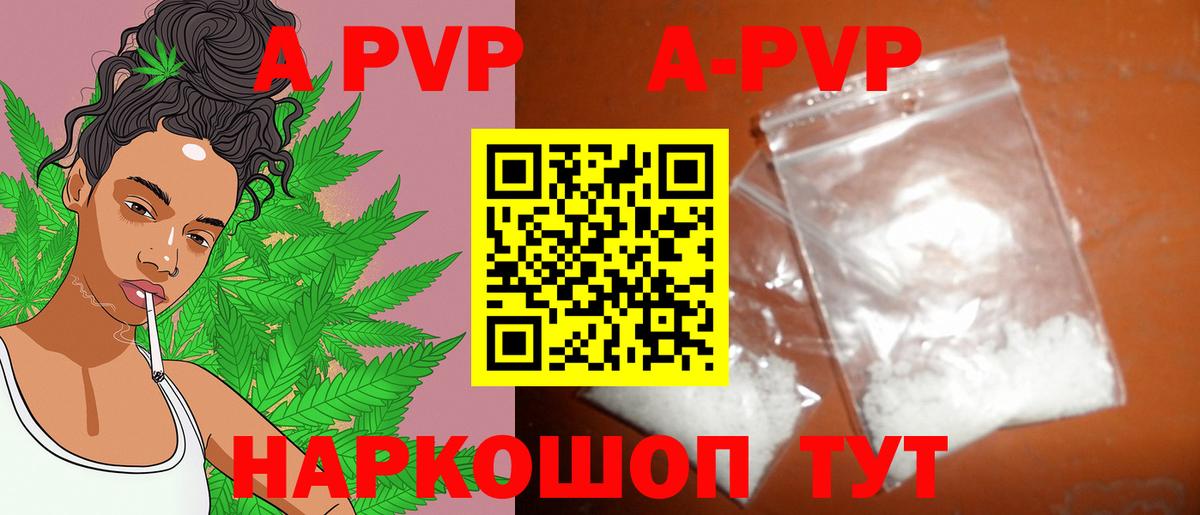 A-PVP Crystall Семёнов