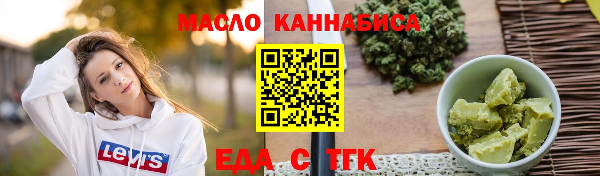 Семёнов  Печенье с ТГК конопля  Вход с VPN 