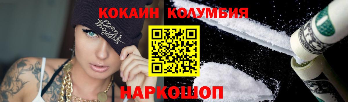 Семёнов  COCAIN 97%  Кокаин Fish Scale  КОКАИН  Вход с VPN 