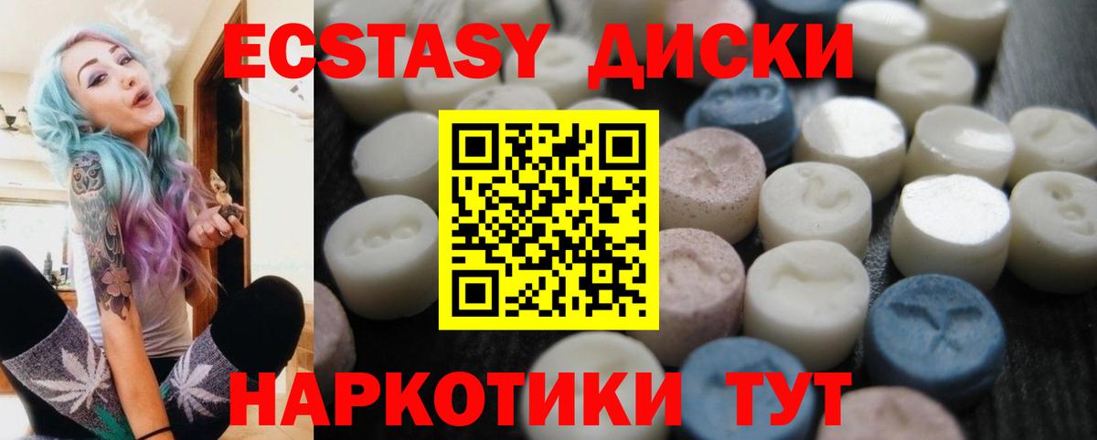 ЭКСТАЗИ mix  Ecstasy 280мг  Ecstasy  Семёнов  Вход с VPN 