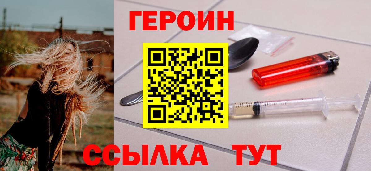 Семёнов  ГЕРОИН афганец  Вход с VPN 