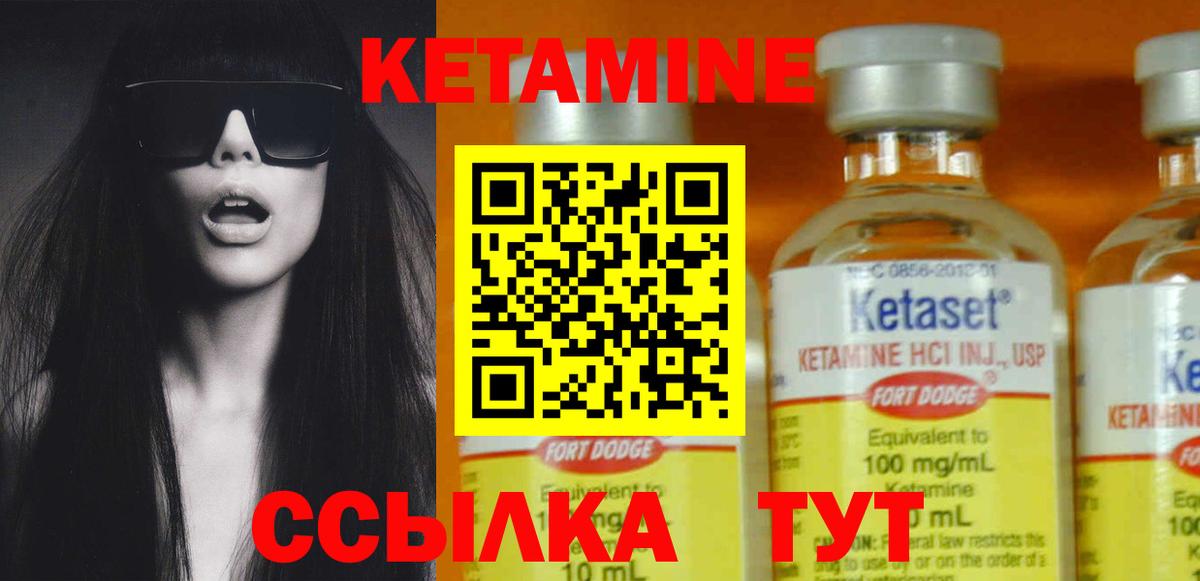 Кетамин VHQ  Вход с VPN  Кетамин ketamine  Семёнов 