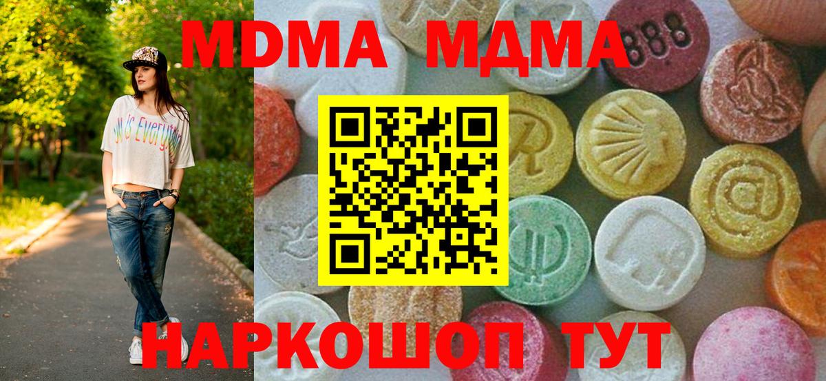 MDMA VHQ  МДМА VHQ  Семёнов  Вход с VPN 