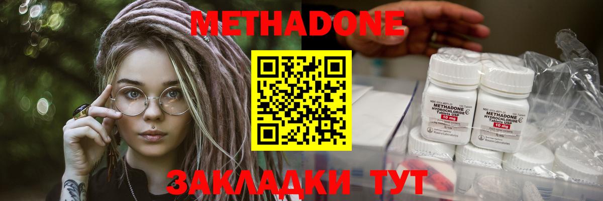 МЕТАДОН кристалл Семёнов
